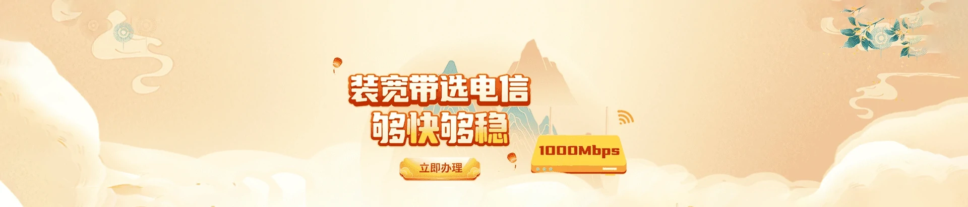 高邑县电信宽带