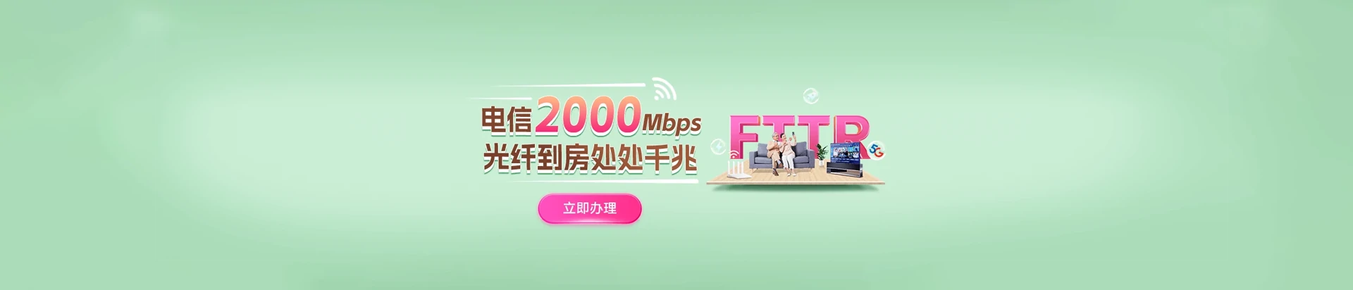 高邑县电信宽带