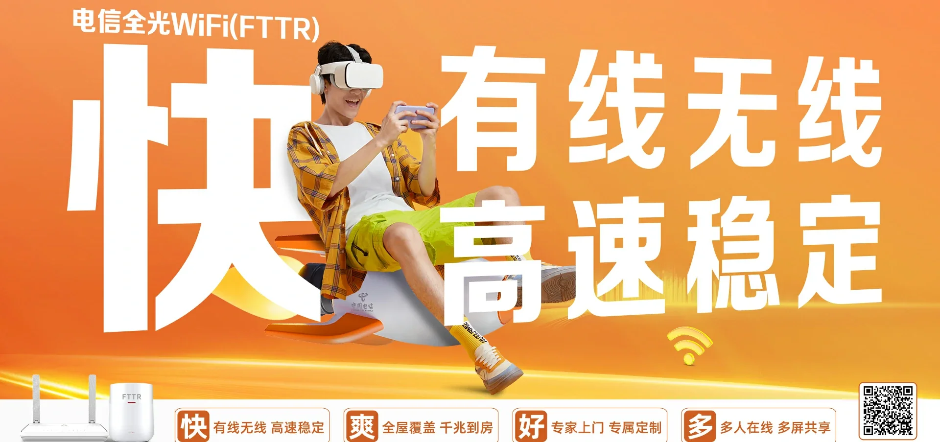 中国电信 高邑县电信宽带 宽带套餐